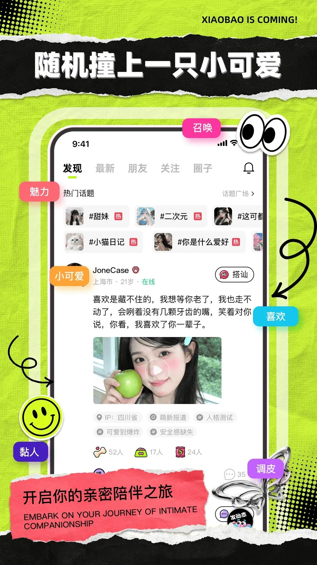 小狗要来了最新手机版应用截图2