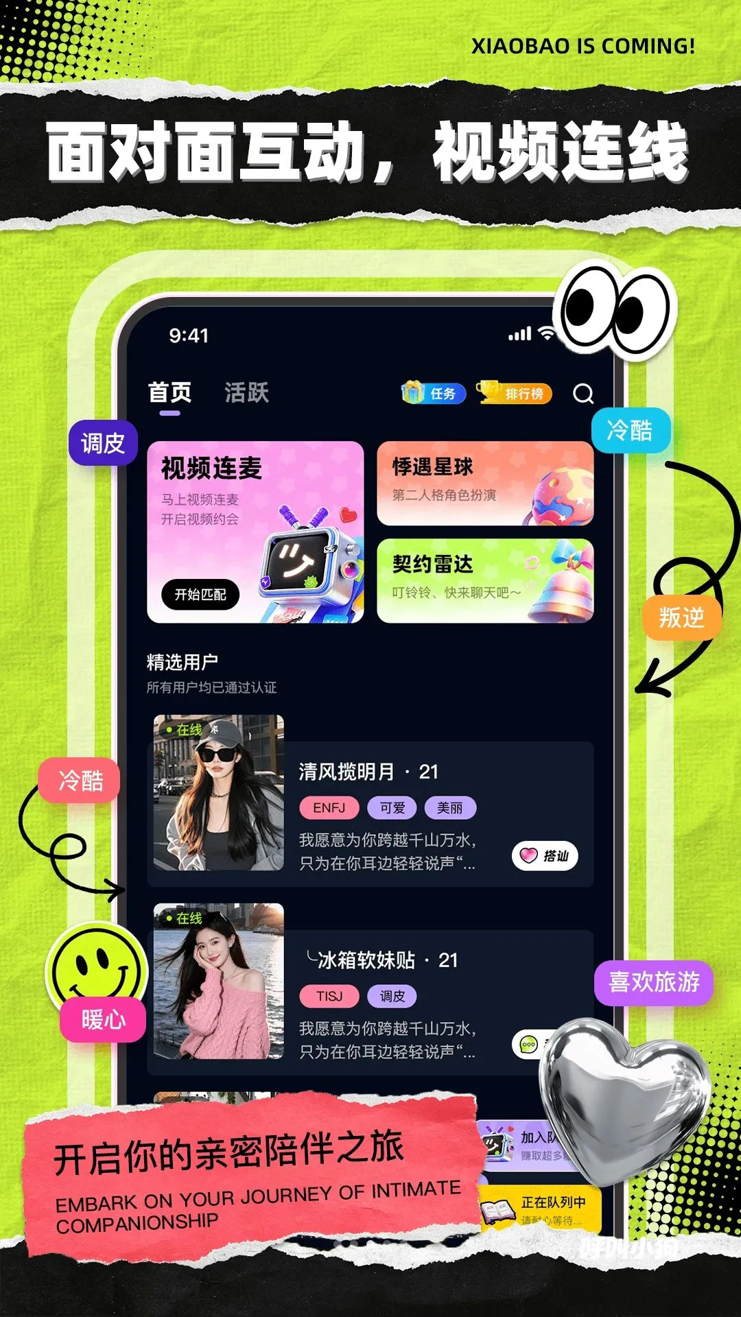 小狗要来了最新手机版应用截图3