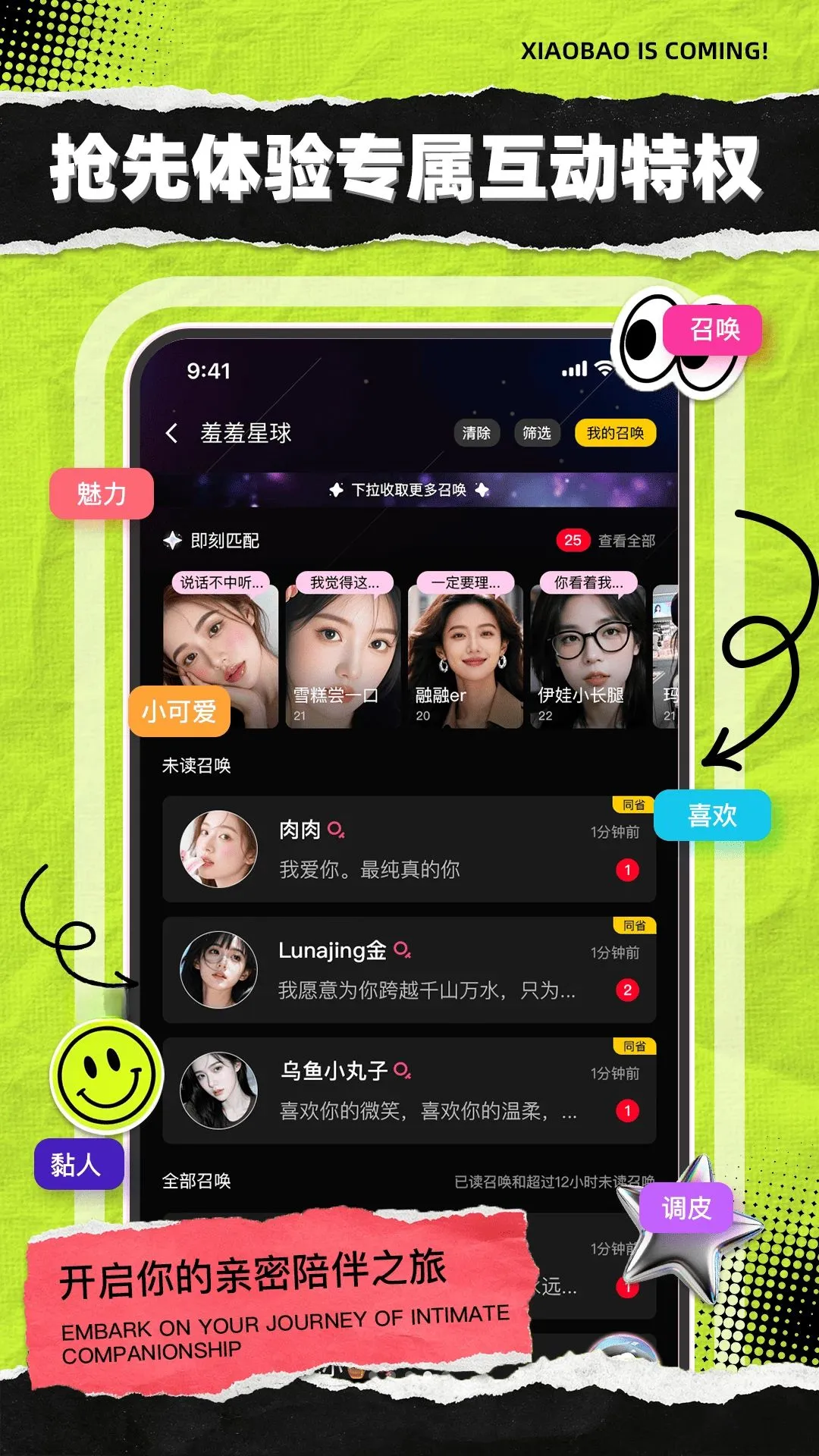 小狗要来了最新手机版应用截图4