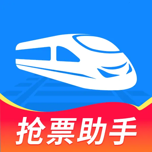 高铁查票帮手(高铁出行助手)官方最新版-v1.0.0 安卓版