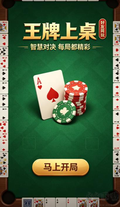 星运棋牌安卓版娱乐游戏中心