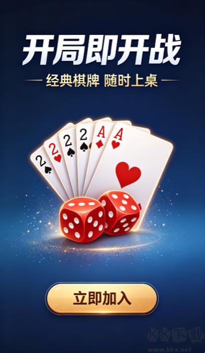 万人棋牌安卓最新版
