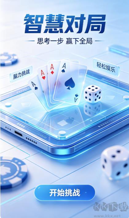 心悦棋牌正版