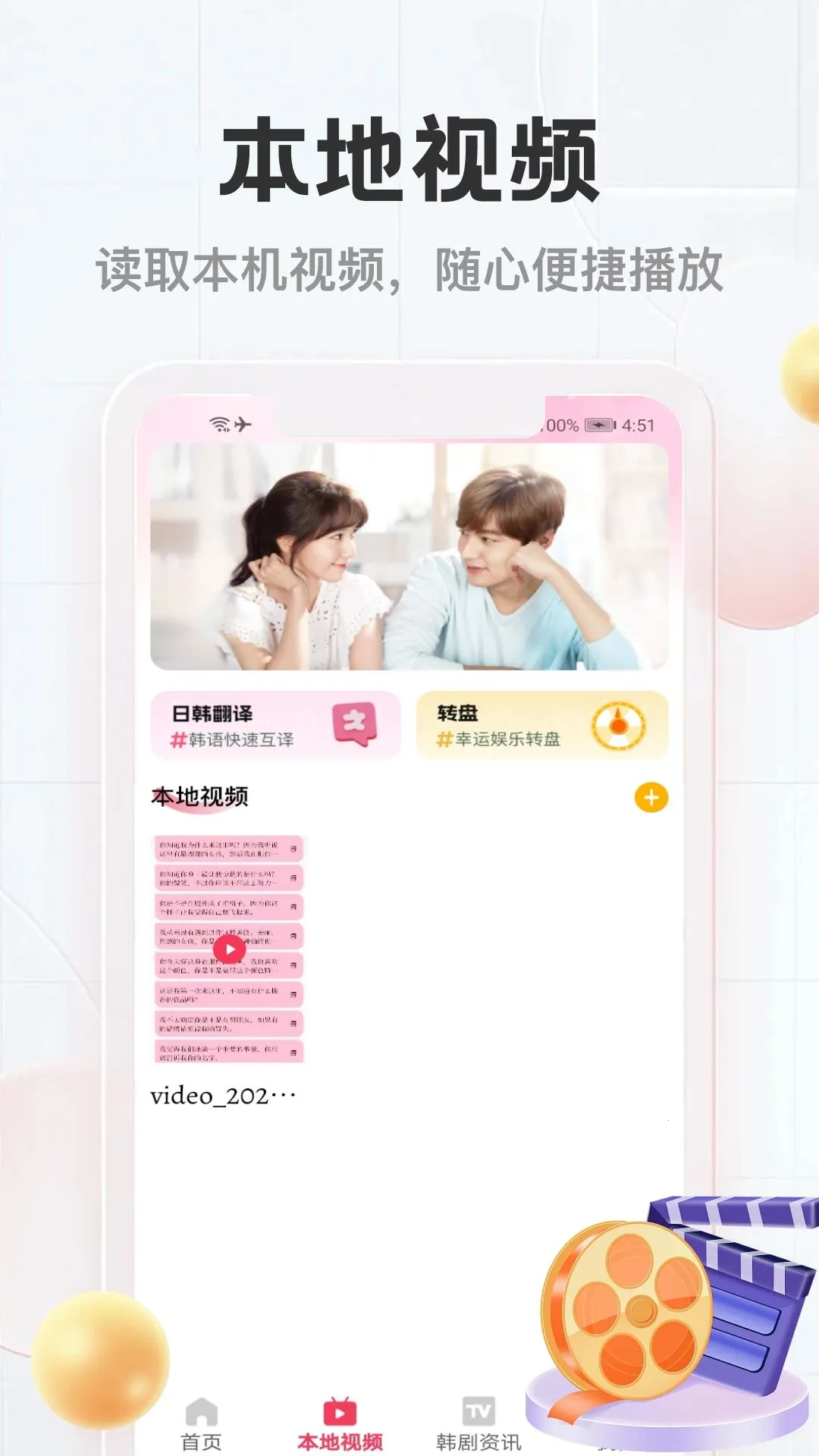 韩TV(韩剧追剧工具)应用截图2