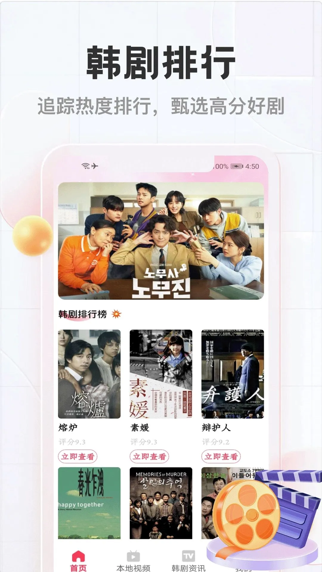 韩TV(韩剧追剧工具)应用截图1