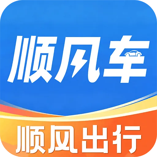 滈滈顺风车主帮(同城拼车平台)官方最新版-v1.0.1 安卓版