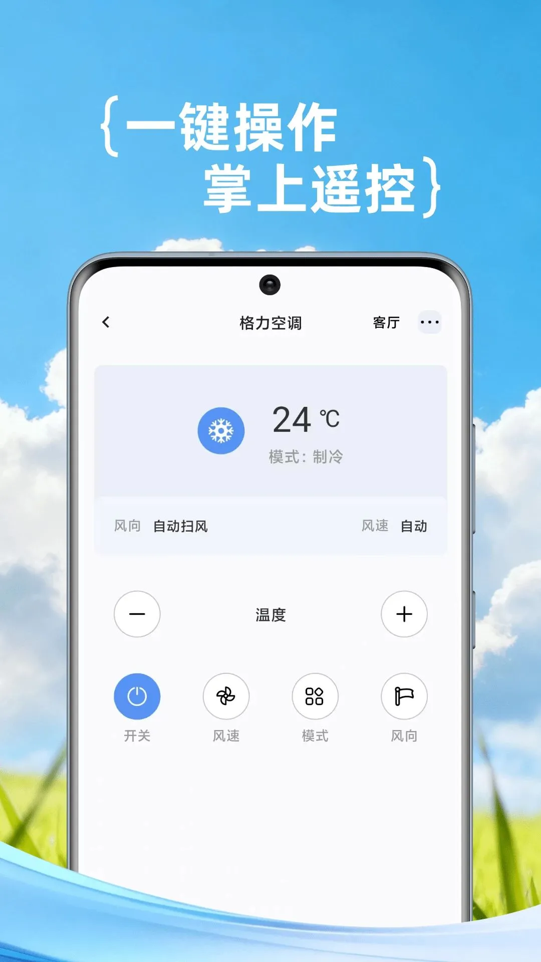 抖会播万能遥控器2026最新版本应用截图1