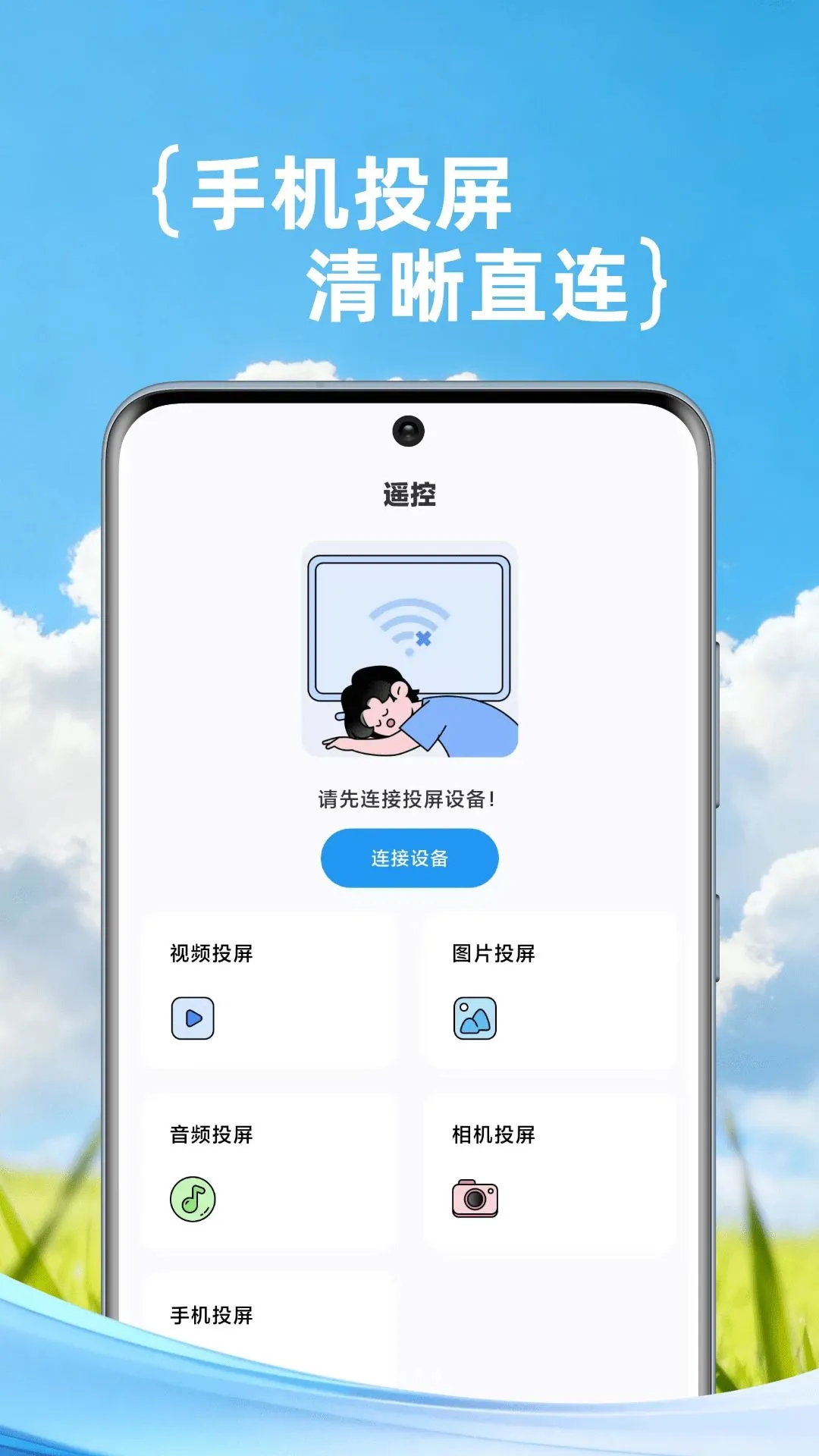 抖会播万能遥控器2026最新版本应用截图4