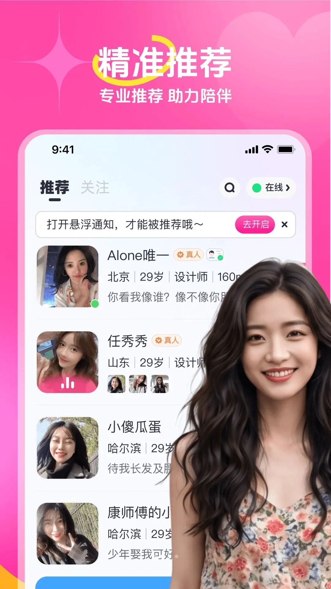 糯音最新手机版应用截图2