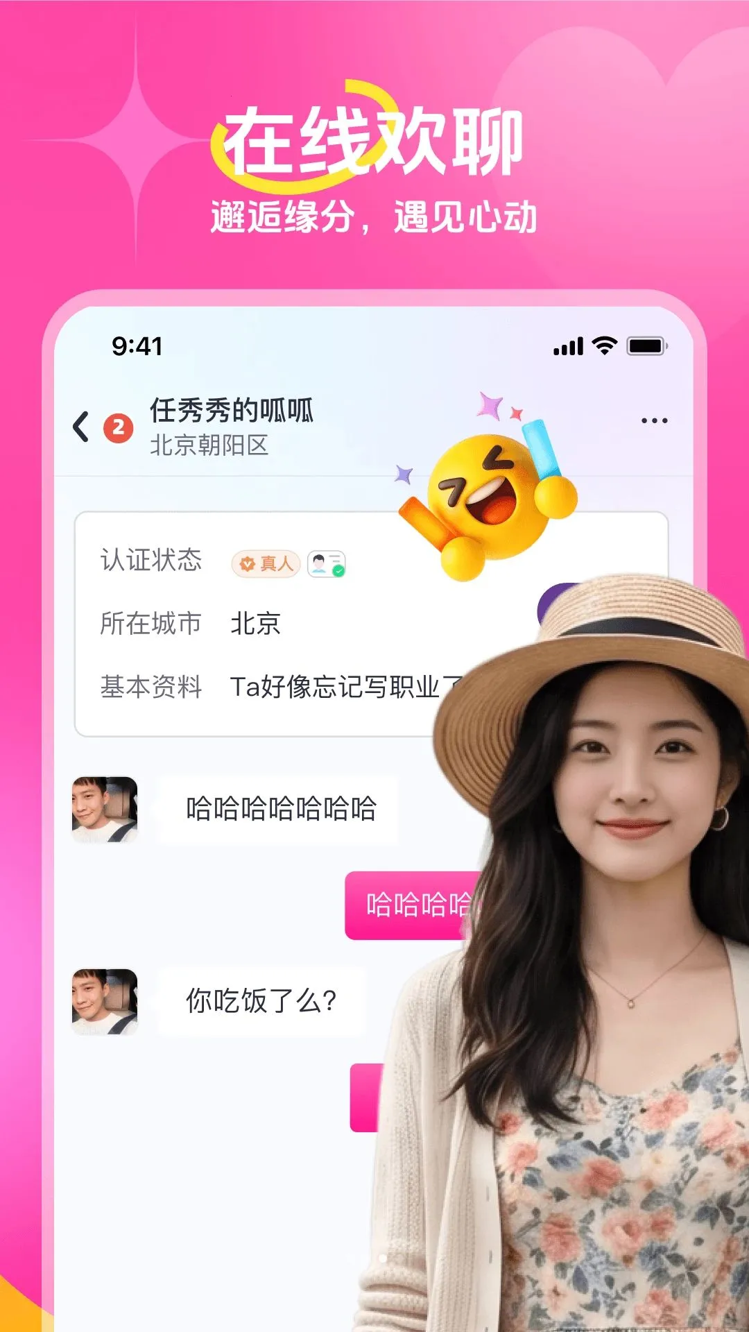 糯音最新手机版应用截图3