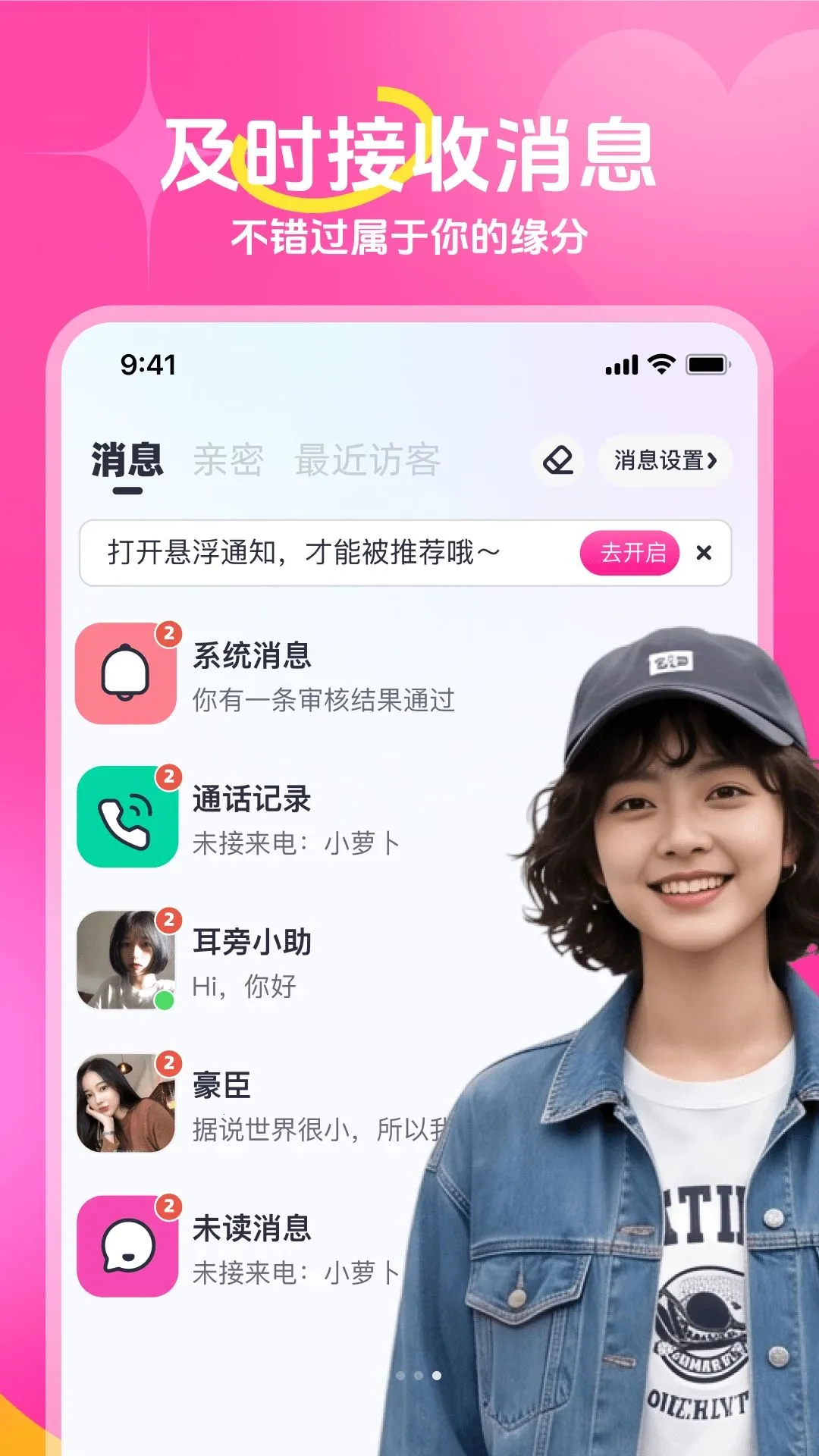 糯音最新手机版应用截图4