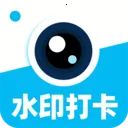水印相机自动定位免费2026官方最新版本官方最新版-v1.0.5 安卓版