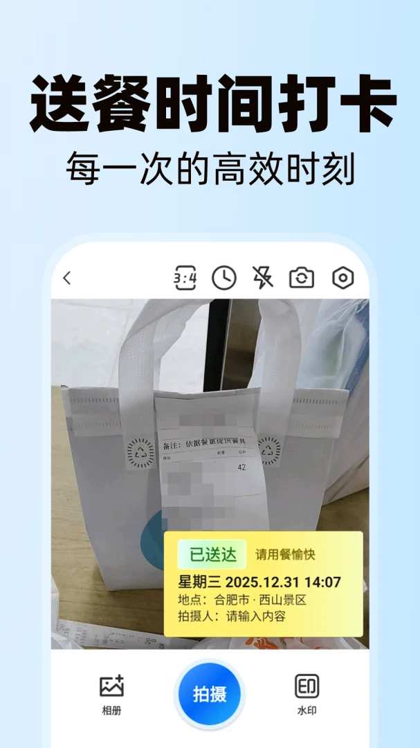 水印相机自动定位免费2026官方最新版本应用截图3