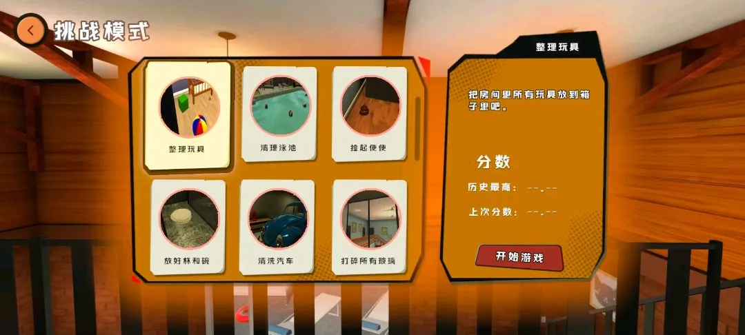爸爸是你多人联机版(父子趣味模拟游戏)手游截图4