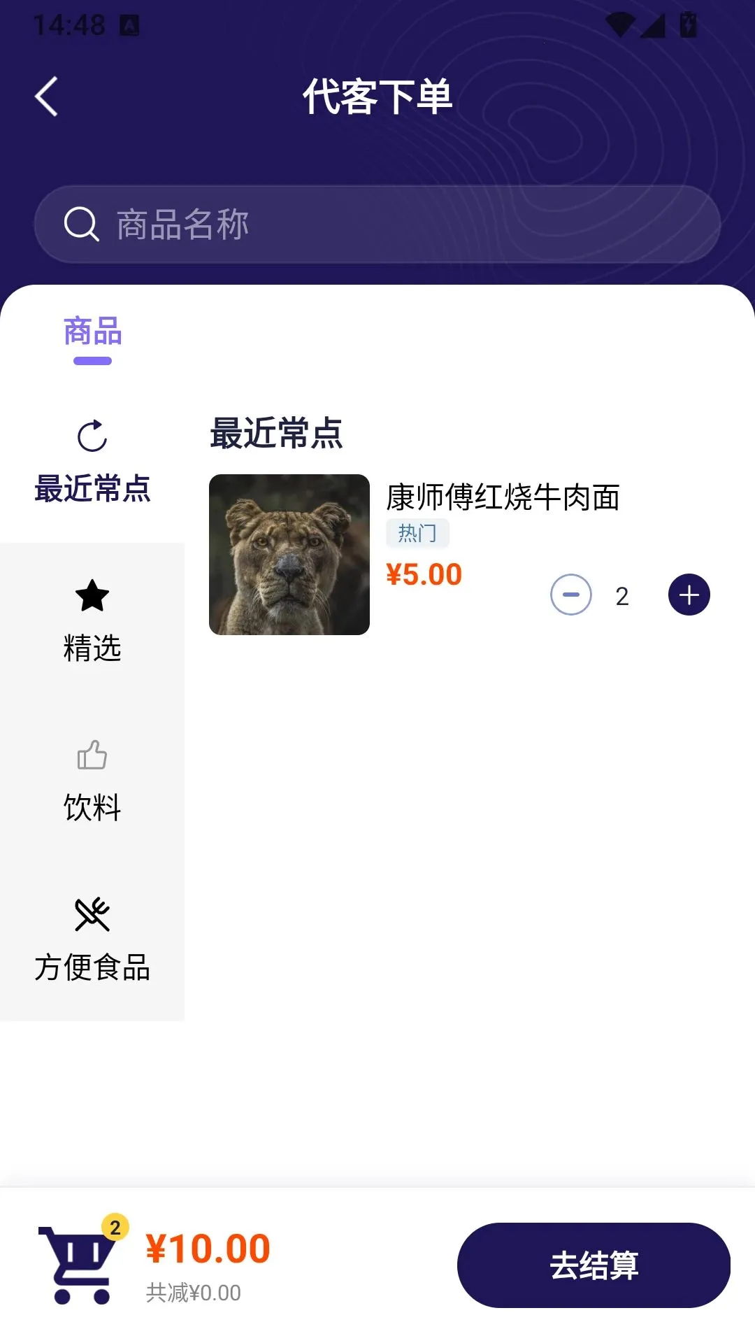 经营管理端最新手机版应用截图1