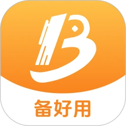 备好用最新手机版官方最新版
