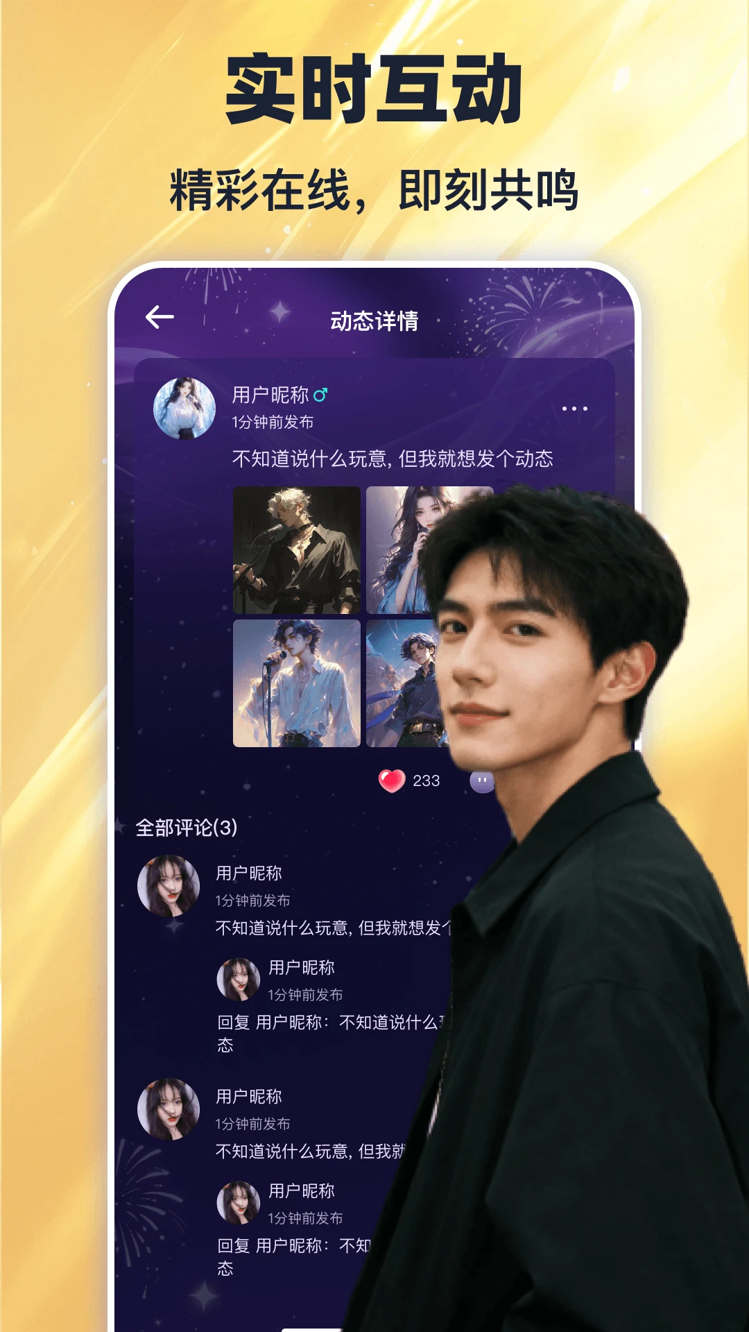 噜噜开黑(游戏社交平台)应用截图3