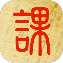 起课笔记最新安卓版官方最新版