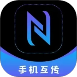 一键克隆手机同步助手(文件极速互传)官方最新版-v1.5.2 安卓版