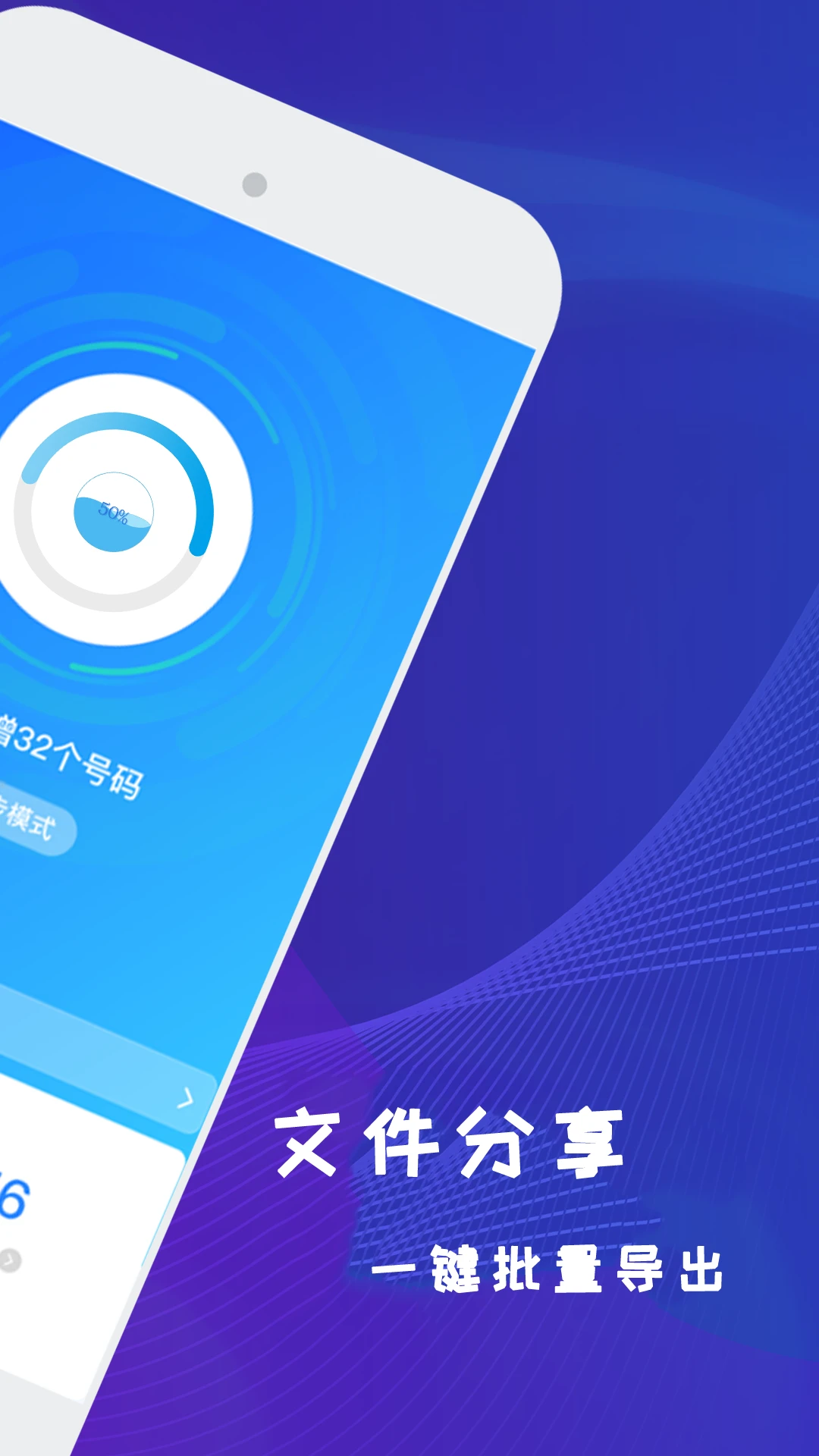 一键克隆手机同步助手(文件极速互传)应用截图1