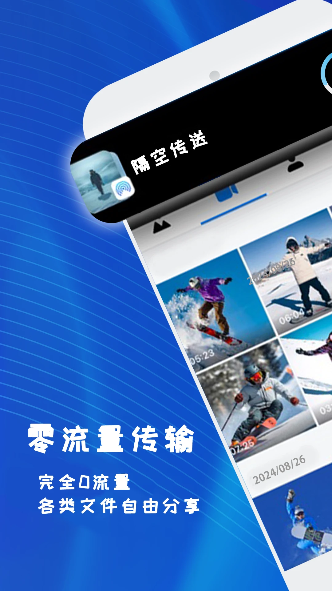 一键克隆手机同步助手(文件极速互传)应用截图2