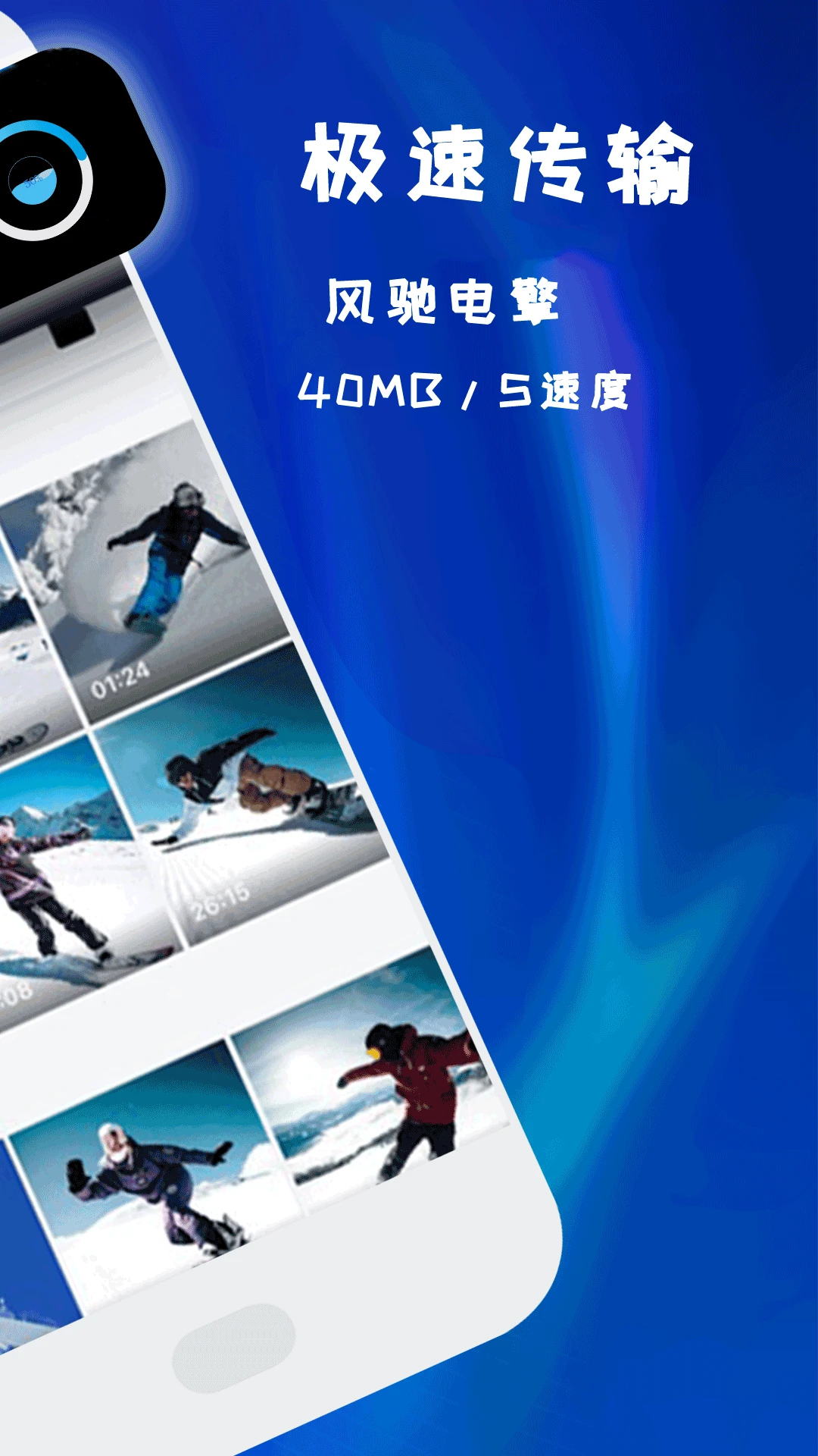 一键克隆手机同步助手(文件极速互传)应用截图3