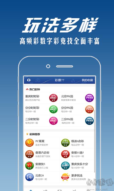 彩宝网APP