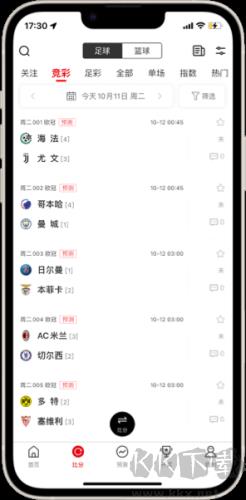 富康彩票APP手机版手游截图3