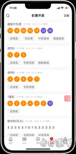 富康彩票APP手机版手游截图1