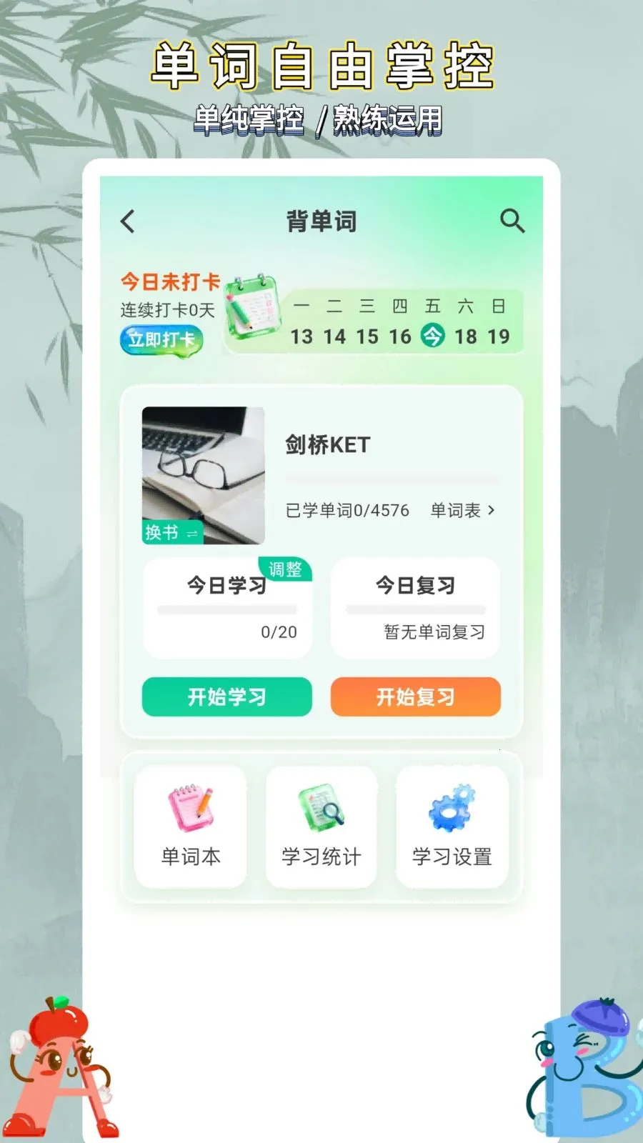 自学英语外教通最新手机版应用截图1
