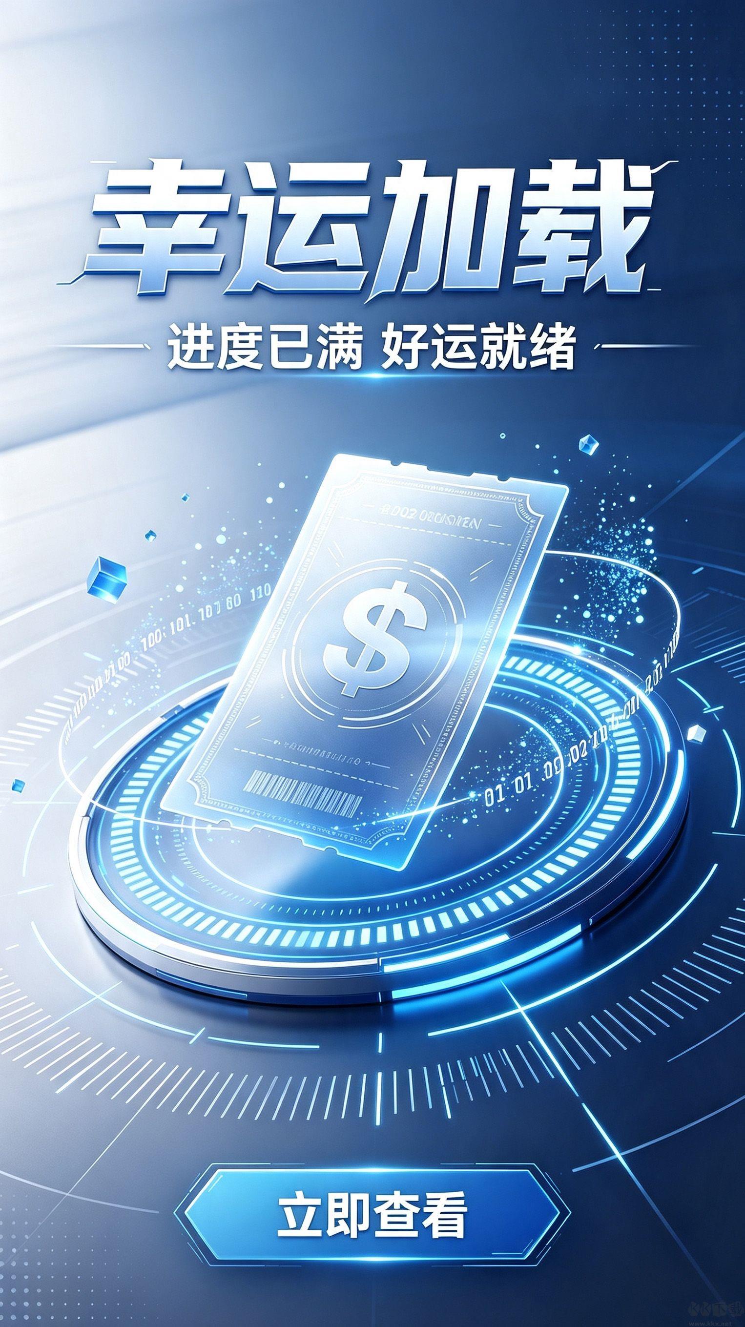 福牛彩票手游截图3