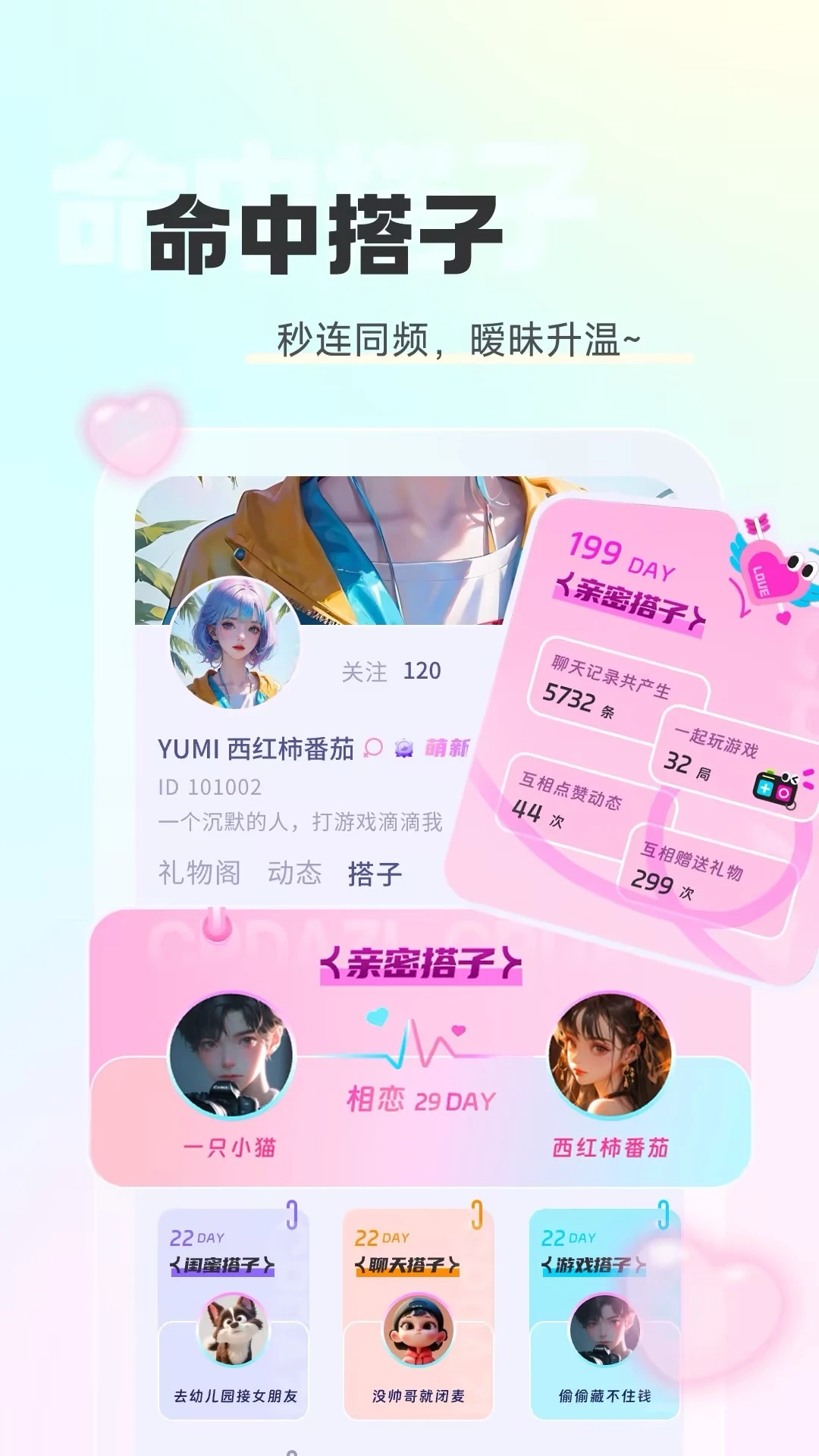 克拉语音最新安卓版应用截图2