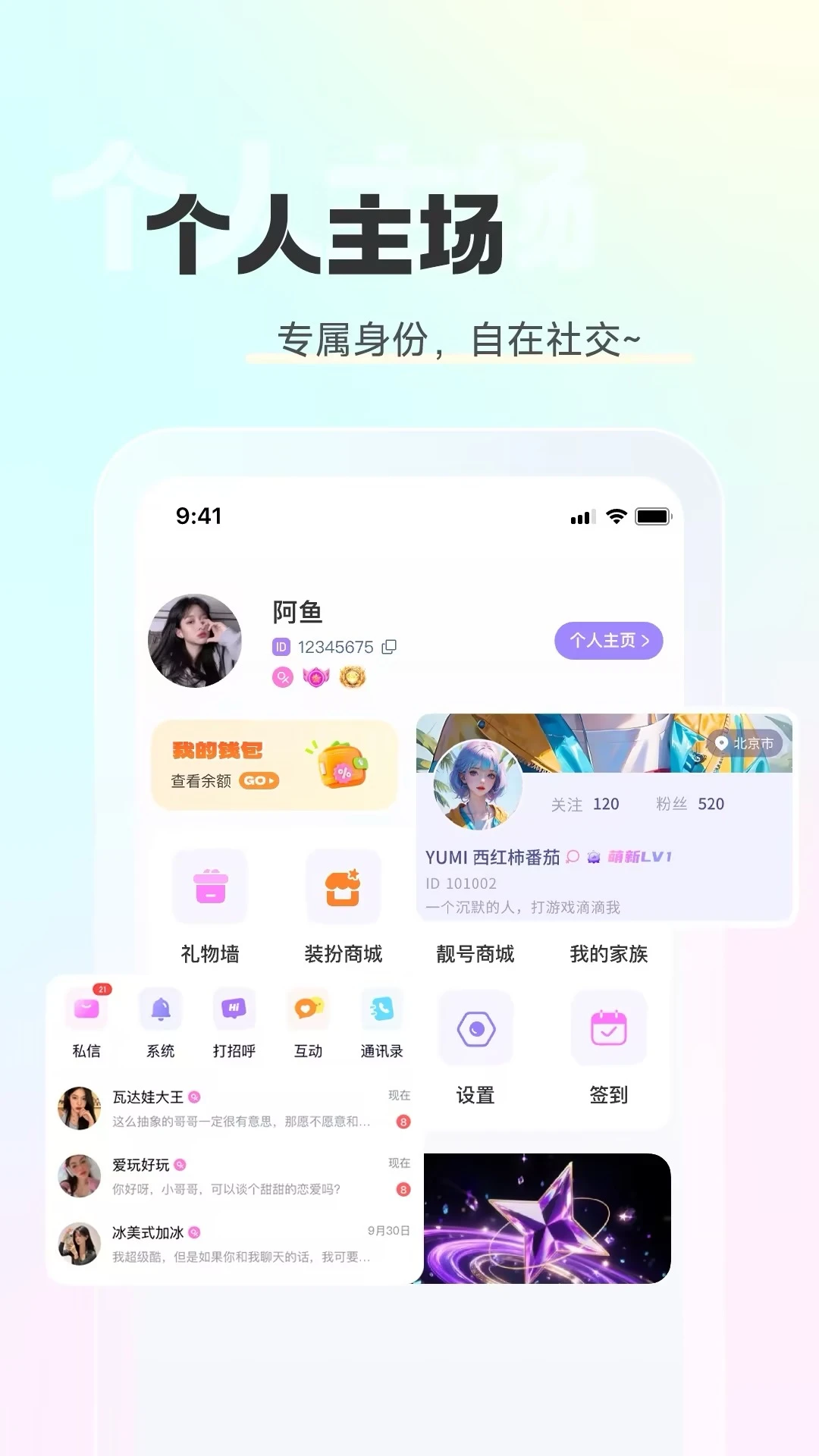 克拉语音最新安卓版应用截图3