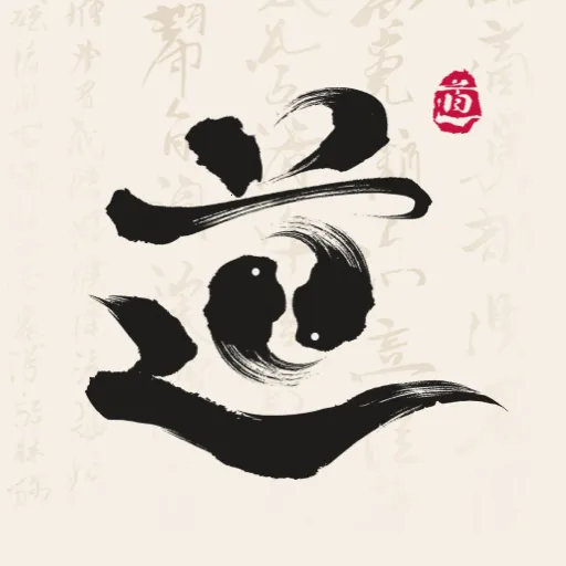 道传国学学习平台(国学文化学习平台)官方最新版-v1.0.0 安卓版