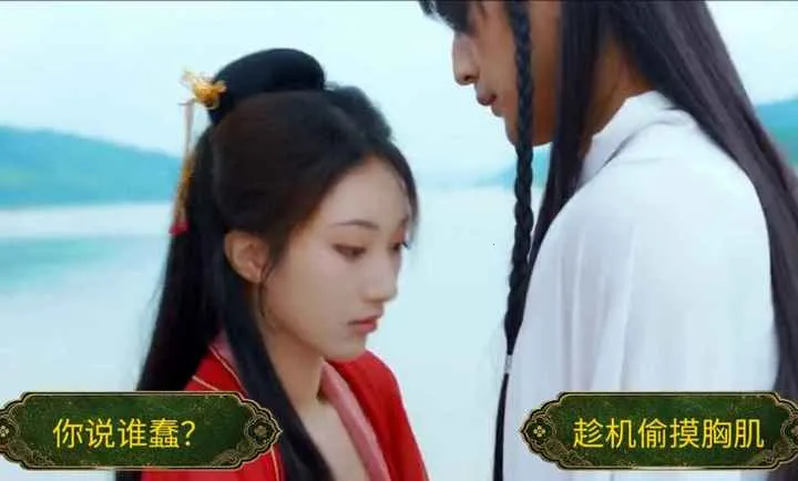 游戏里的生死契(古装奇幻游戏剧)手游截图4