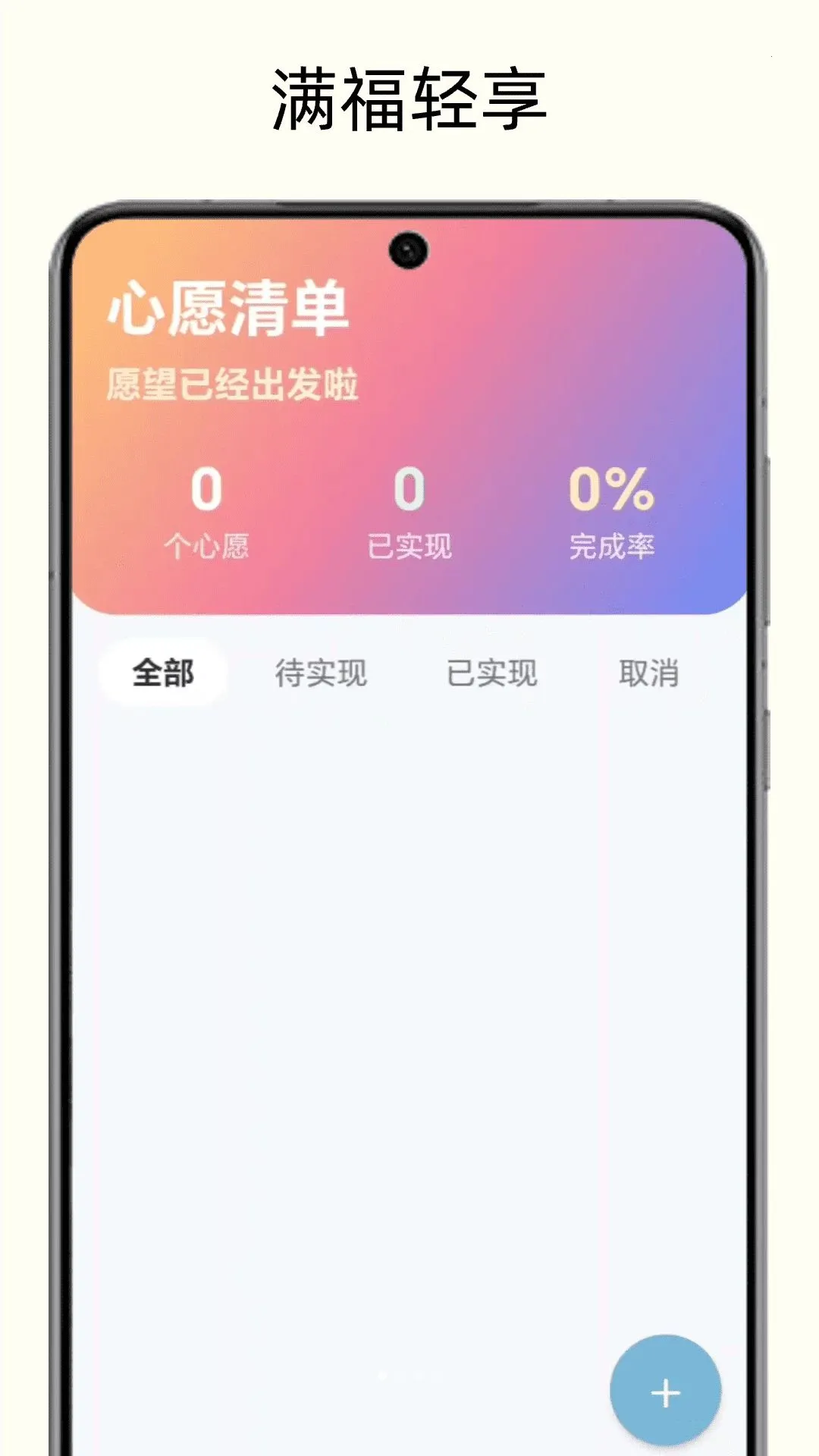 满福轻享(生活记录工具)应用截图2