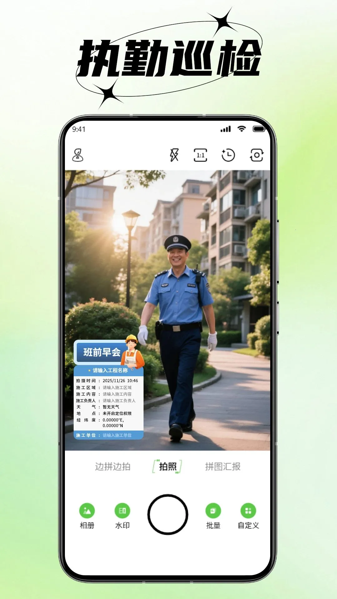 水印照相机工作(水印拍照神器)应用截图1