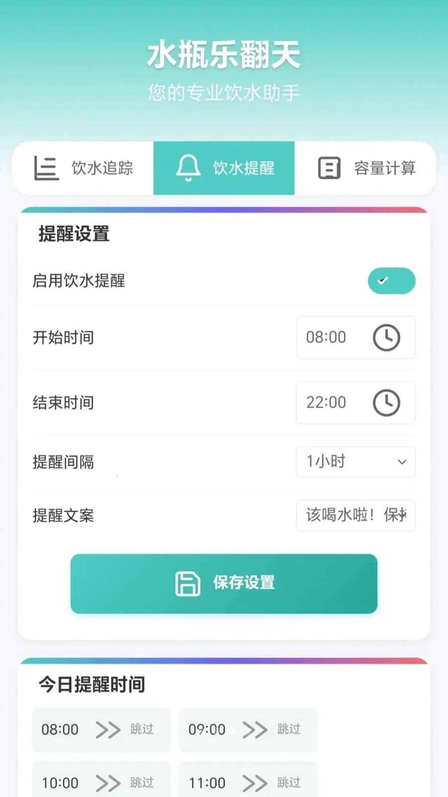 水瓶乐翻天最新安卓版应用截图1