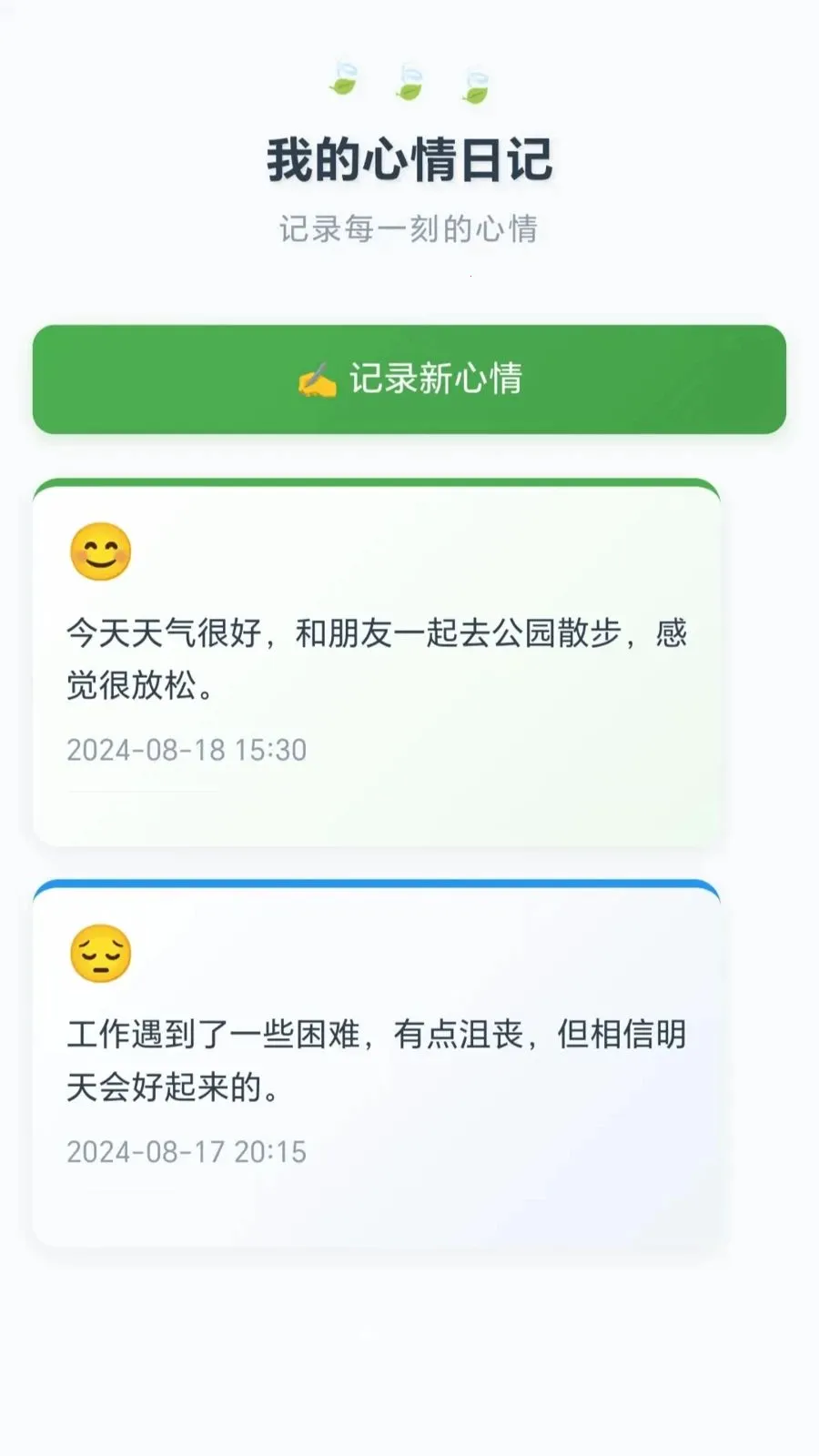 水瓶乐翻天最新安卓版应用截图2