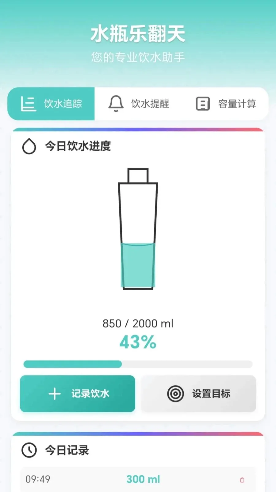 水瓶乐翻天最新安卓版应用截图4