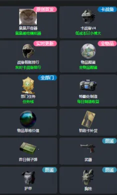 三角洲鼠鼠偷吃模拟器2026官方最新版本手游截图4