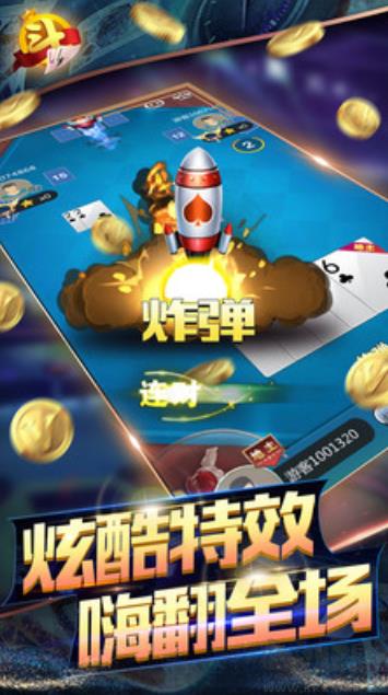 通用棋牌