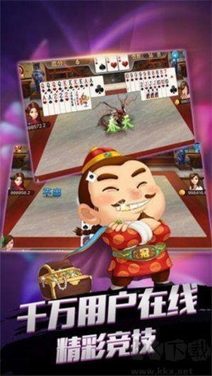 天运棋牌手游截图3
