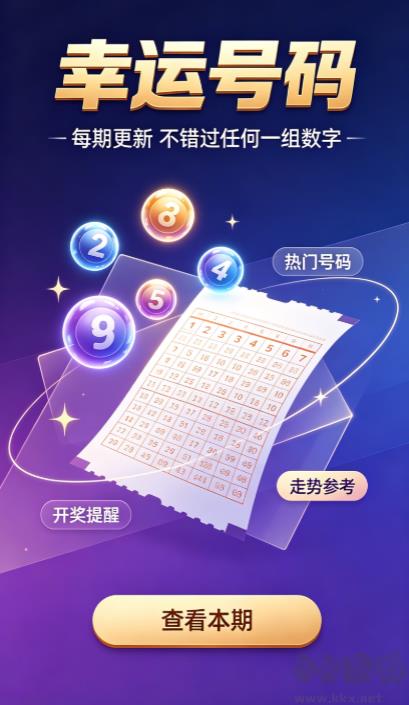 55彩票网手游截图3
