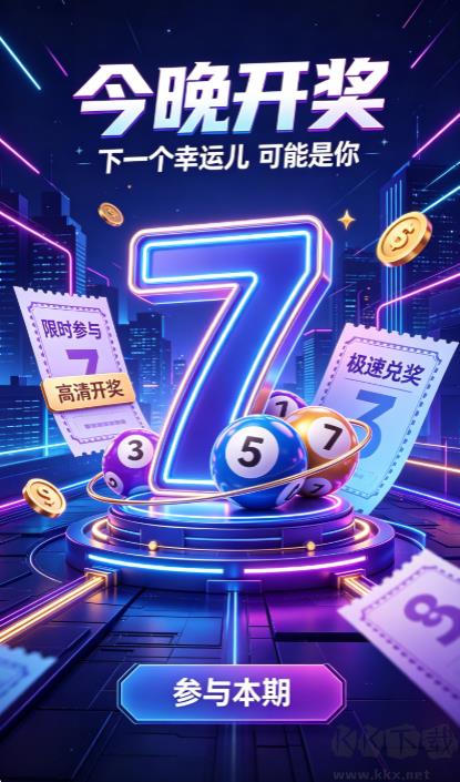 55彩票网手游截图2