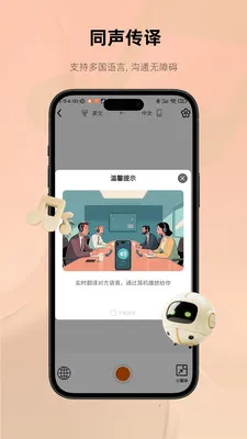 Monoise摩因(智能音频体验)应用截图2