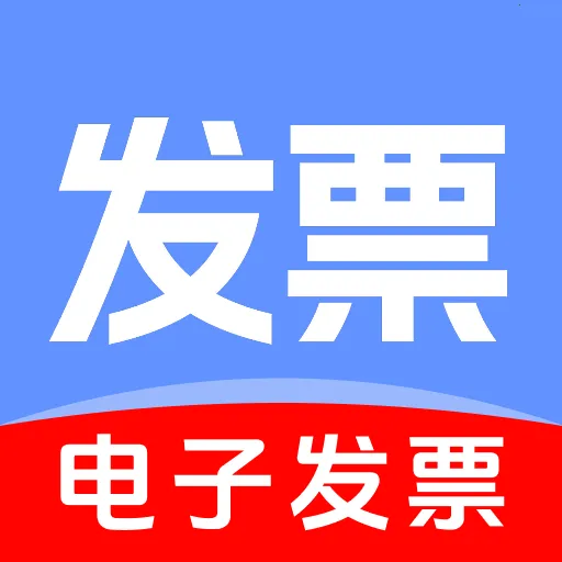 手机扫发票助手最新手机版官方最新版-v1.0.0 安卓版