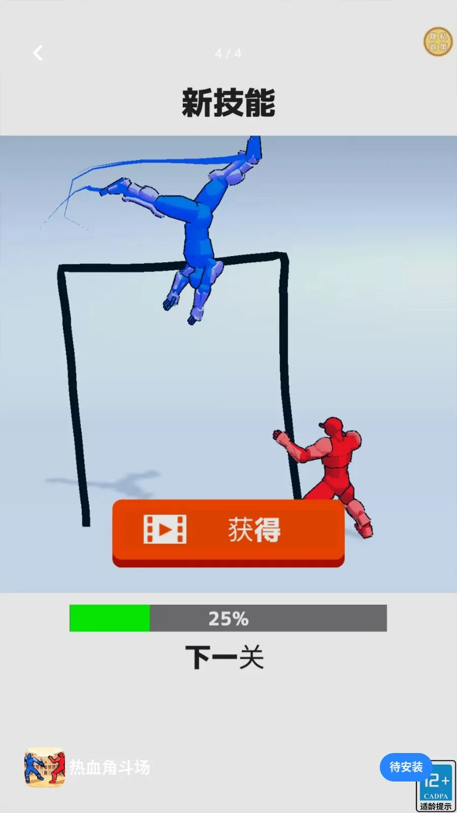 热血角斗场2026最新版本手游截图1