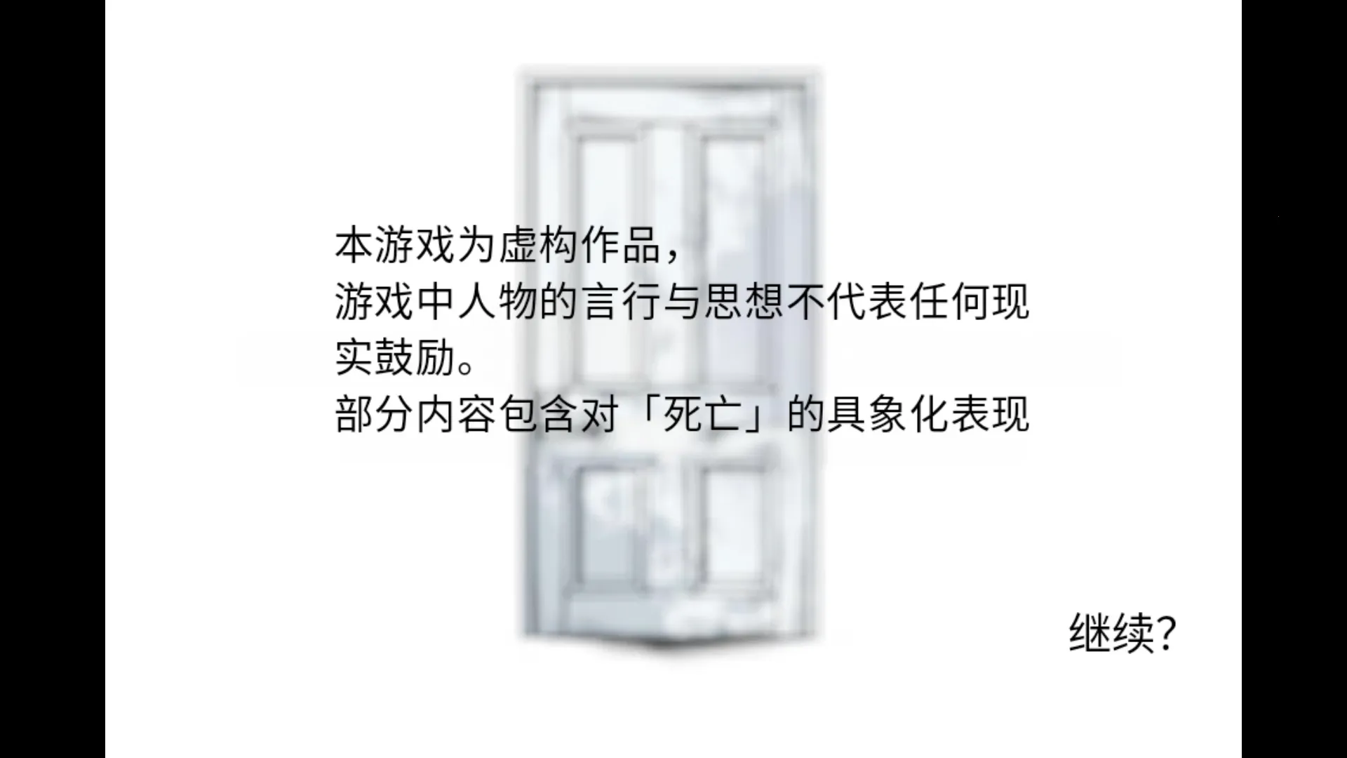 离来世还远着呢2026最新版本手游截图4