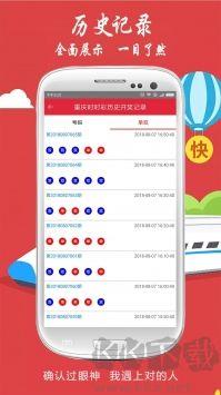 113cc彩票专业版手游截图1